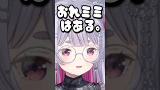 珍しくちょっとだけデレてくれるみみたや【兎咲ミミ/ぶいすぽ/切り抜き】#shorts #ぶいすぽ #切り抜き #ぶいすぽ切り抜き #兎咲ミミ