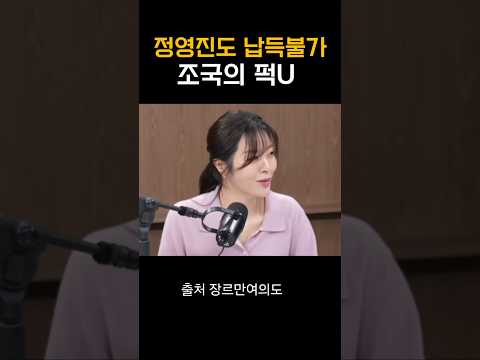 조국의 fuck you ㅋㅋ