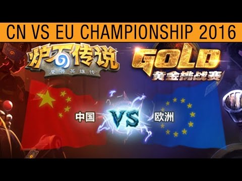 Kolento vs ZhangBo - CN vs EU Championship 2016 - Groupe C