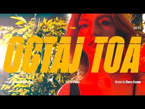 2Bona - OSTAJ TOA (Shot on iPhone)