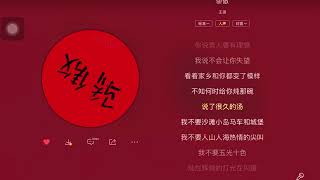 proud-骄傲-by Roy Wang王源-2018