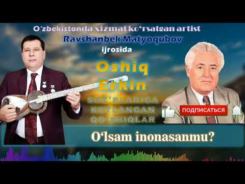 O‘lsam inonasanmu? Ravshanbek Matyoqubov.  Oshiq Erkin so‘zi.
