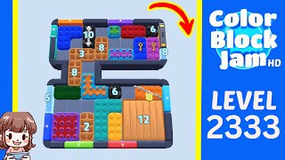 Color Block Jam 第 2333 关攻略