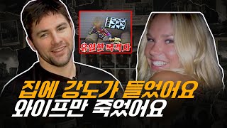 Download lagu 남편이 자리를 비운 사이, 집에 들이닥친 강도 살인사건 | 사건 전말 공개! mp3