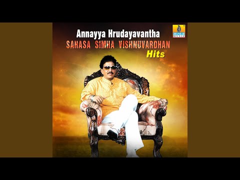 Sahasa Simha (From "Kotigobba") — watch video