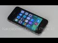 Как работает iOS 7 на iPhone 4? 