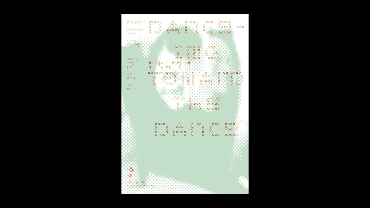 Dancing Toward the Dance