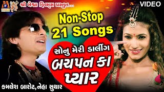 Sonu Meri Darling Bachpan Ka Pyar Mera Bhul Nahi Jana song artwork