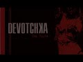 DEVOTCHKA - Commerce City Sister (tradução)