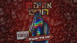 שיר ללא שם
