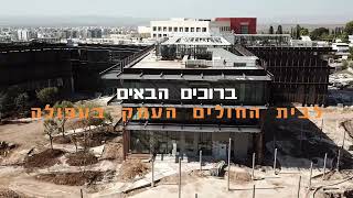 Haeemek Afula Hospital