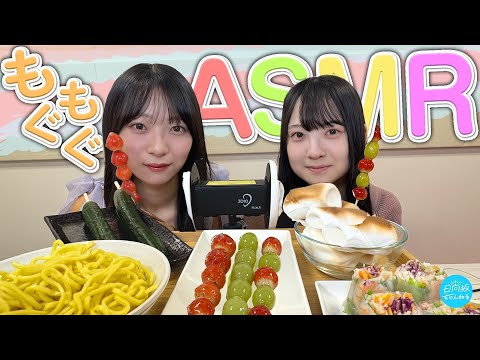 【イヤホン推奨】癒されたいあなたにお届け♡もぐもぐASMR【エンジェルボイス】