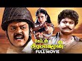 Captain Prabhakaran Tamil Full Movie Vijayakanth Mansoor Ali Khan Sarathkumar Rupini