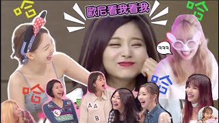 Twice【中字】子瑜總能把歐尼們逗得咔咔大笑 難怪歐尼們會這麼愛她♥