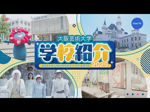 大阪芸大テレビ第803回-2025.6.21.ON AIR