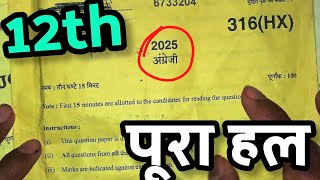 Download lagu 12th English Up Board Paper 2025 316 (HX) Solution / English Class 12th Board Paper 2025 mp3 Download lagu 12th English Up Board Paper 2025 316 (HX) Solution / English Class 12th Board Paper 2025 mp3