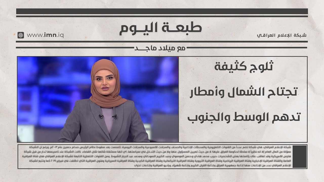 فيديو | الان..
