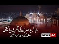 Pakpattan - The City of Baba Fareed in 3 Minutes | Pakpattan Travelogue | Iram Mehmood | NewsOn