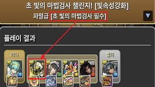 [초 빛의 마법검사 챌린지] 학키오×이로하 pt.