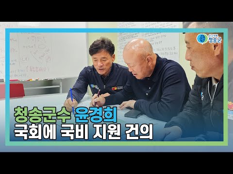 [뉴스와이드 청송] 청송뉴스 10월 5주차