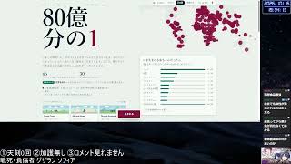 愛に生きる80億分の1【2026/10/16】