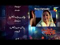 Ishq Ibadat - Episode 44 - Teaser [ Wahaj Ali, Anum Fayyaz & Resham ] - HUM TV