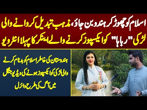 Exclusive Interviews Anchor Ali Hamza after Exposed Ribaha imran | Dastak Digital