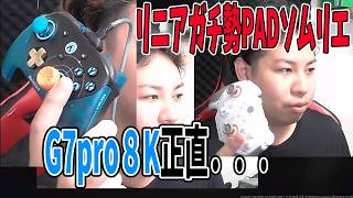 話題の８K最強PADをCODの操作性にこだわり続けてた俺がガチレビュー。買うの迷ってる人向け
