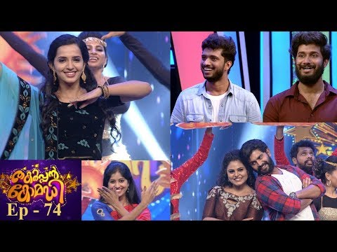 #ThakarppanComedy | EP 74 -  Team 'Nayika Nayakan' on the floor!!! | Mazhavil Manorama
