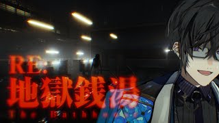 【地獄銭湯:Re】お風呂入れなくなる【四季凪アキラ/VOLTACTION/にじさんじ】