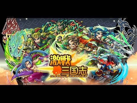 激戰．三國志 Video