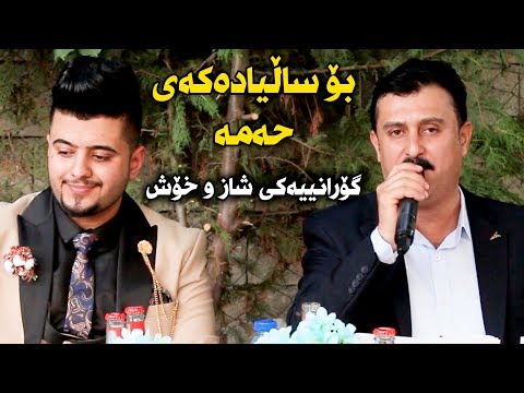 Karwan Xabati (Bo Saliadaka) Saliady Hamay Asaish - Track 3 - ARO