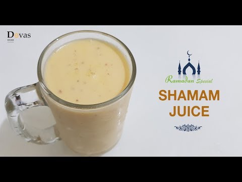 Special Shamam Juice | Musk Melon Juice | ഷമാം ജ്യൂസ് | Ramadan Special - 5 | Devas Kitchen | EP #40 Video