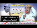 Tu Tain Jamian Ae Bakhat Ghulam Muhammad Dard Best Punjabi Mushaira Ghaffar Movie Khushab 2022