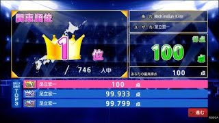 MachineGun Kiss  足立version　「フルコンボ」「ネタバレ注意」