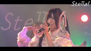 Stella!(ステラ) / 夏恋フロート 【LIVE ver. full】