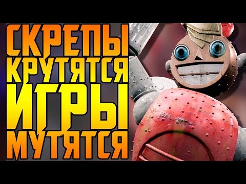 НОВЫЕ ХОРОШИЕ РУССКИЕ ИГРЫ