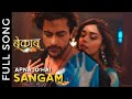 Apna Jo Hai Sangam Bekaboo Pamela Jain