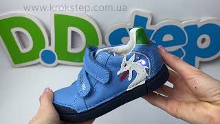 D.D.Step Кросівки S068-51124BM Bermuda Blue LED