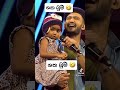 අම්මෝ පොඩි එකීගේ ආතල් එක ශක බුම්