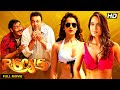 Rascals 2004 Superhit Hindi Movie Ajay Devgan Sanjay Dutt Kangana Ranaut