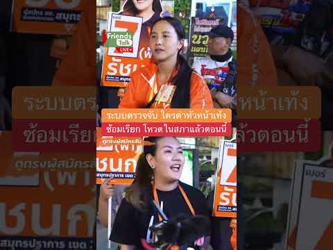 คลิกเพื่อดูคลิปวิดีโอ