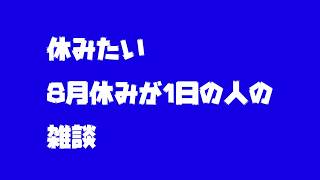🔴【The Almost Gone】生とﾀﾋの狭間でただ一人…   #shorts #縦型配信