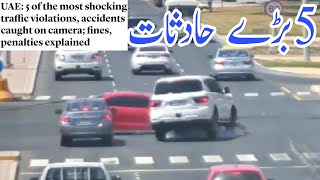 UAE: 5 of the most shocking traffic violations,accidents caught on camera; fines,penalties explained