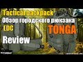 Обзор Тактического Рюкзака Tonga от (Kiwidition) - Tactical backpack Review ...
