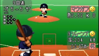 2021年日本シリーズ第5戦 パワプロシナリオ風(SFCパワプロ98Edit)
