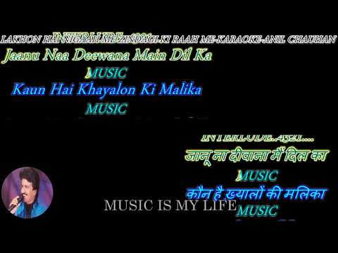 Lakhon Hain Nigaah Mein  - karaoke With Scrolling Lyrics Eng. & हिंदी