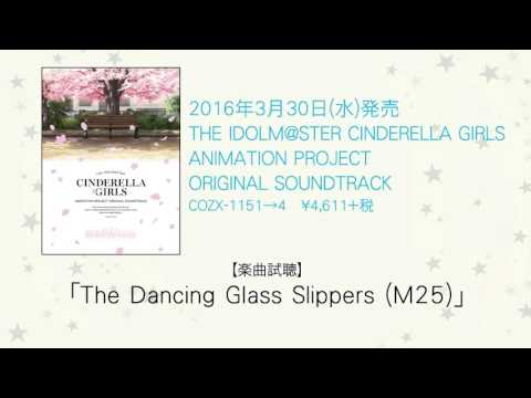 【アイドルマスター】「The Dancing Glass Slippers (M25)」