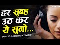 Morning Motivation - Best powerful motivational video in hindi Speech by nikology
