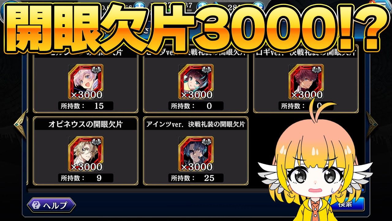 【タガタメ】なんですかこの量【桁違い】